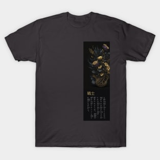 Samurai's garden T-Shirt